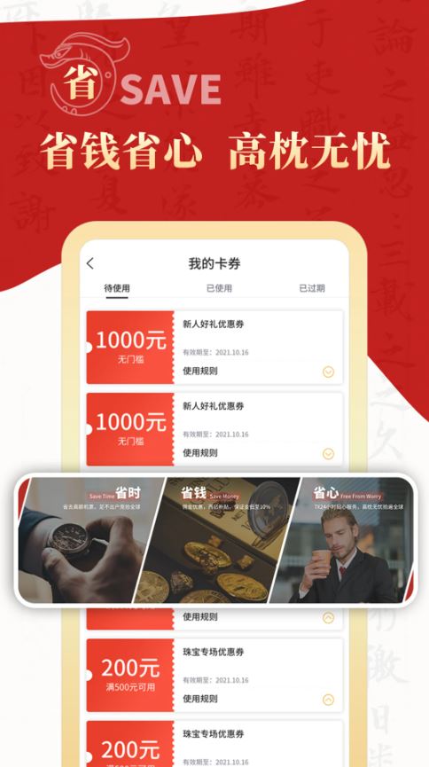 拍卖之家截图1