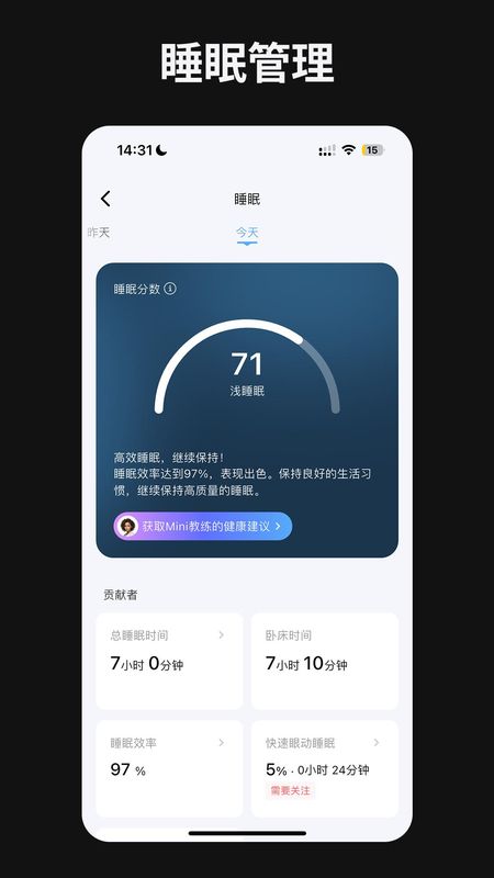 快康AI助手截图2