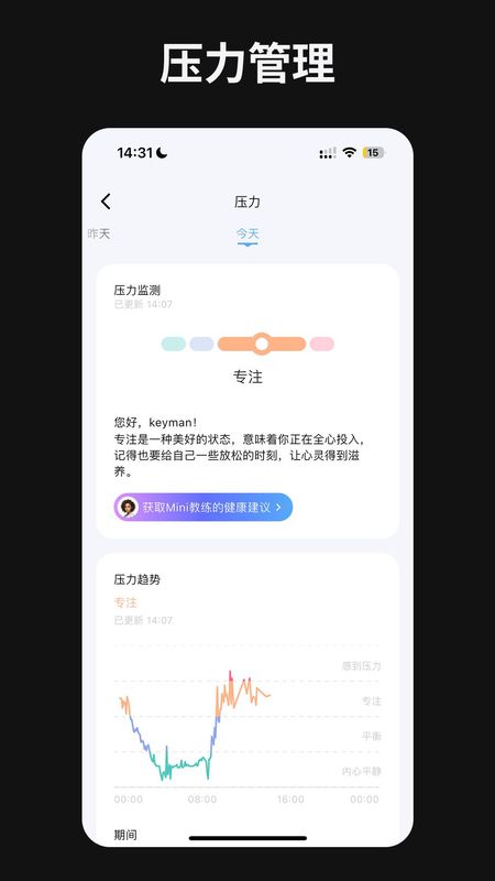 快康AI助手截图3