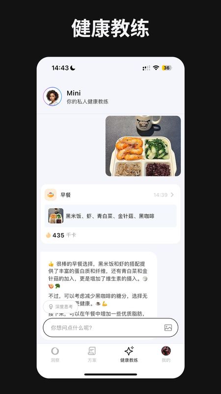 快康AI助手截图4