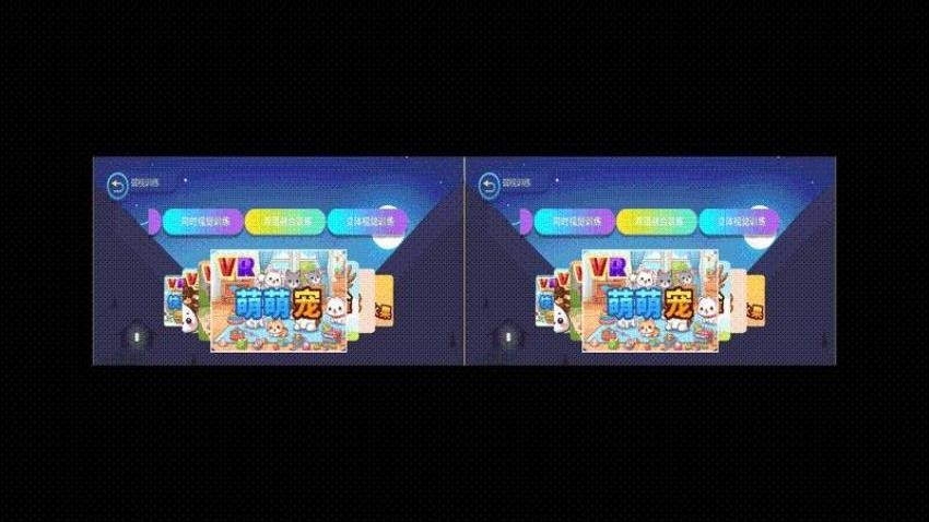 贞视力训练截图3