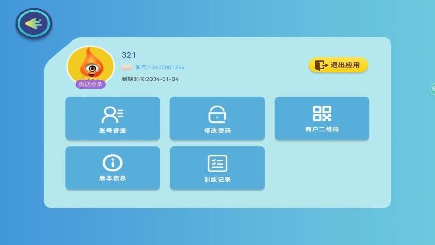 贞视力训练截图4