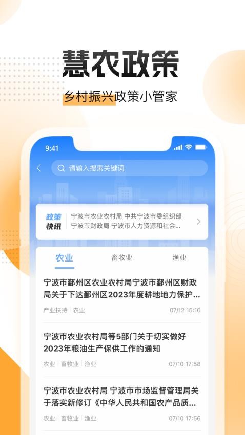 农起帮截图1