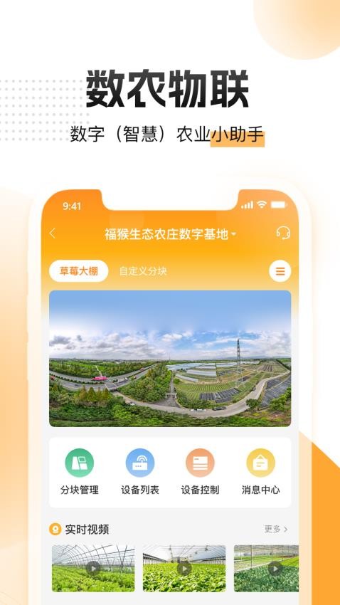 农起帮截图3