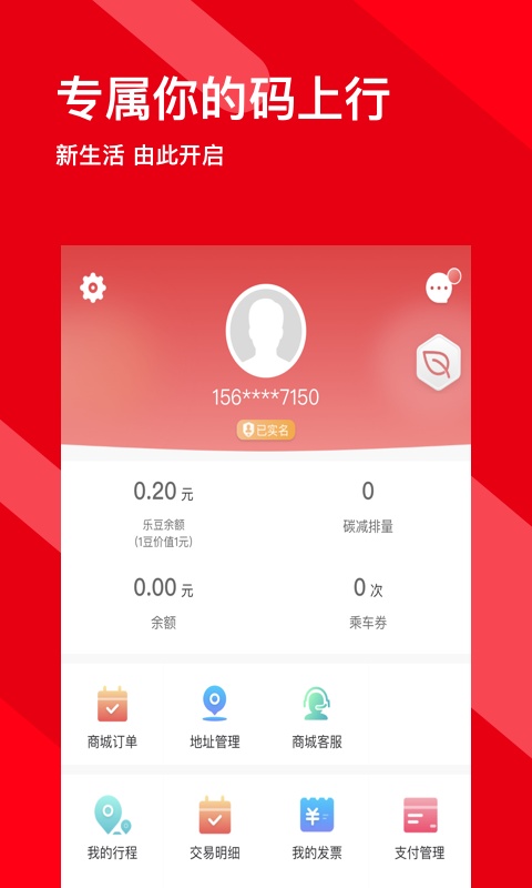 码上行截图1