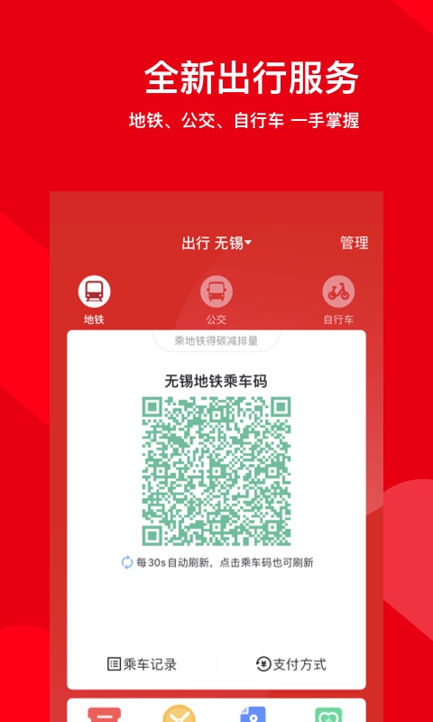 码上行截图4