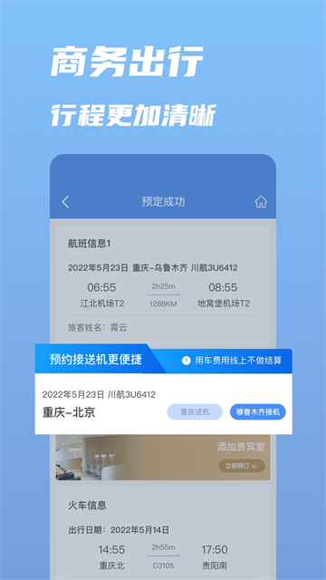 行啊截图1
