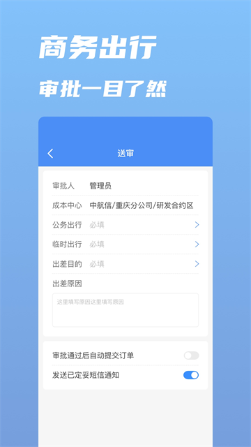 行啊截图3