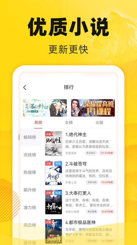 饭团看书2018老版本截图1