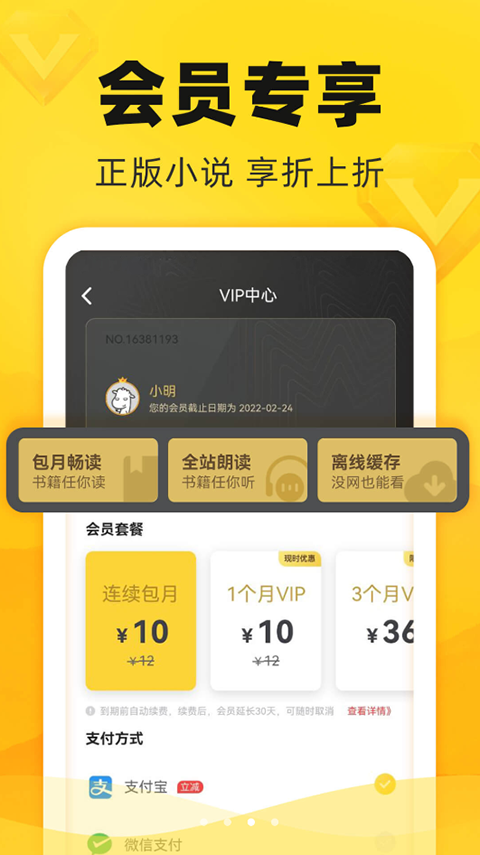 饭团看书2018老版本截图4