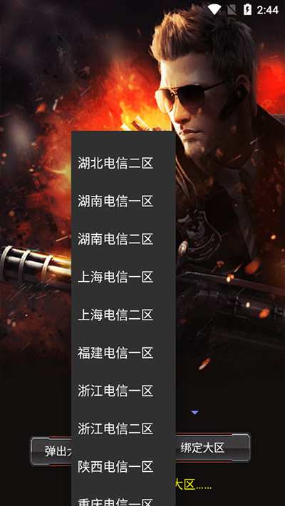 CF活动助手截图3