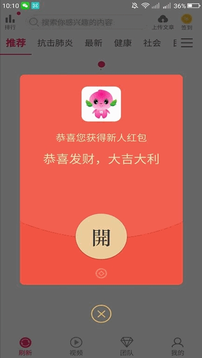 蟠桃转截图2