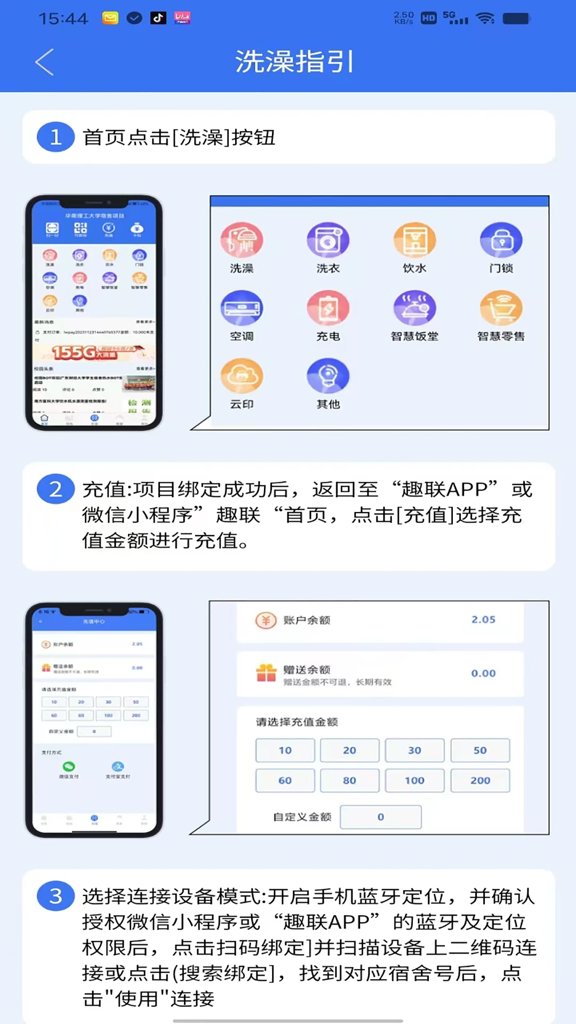 趣联APP截图4