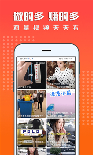 一米赚钱官方正版截图1