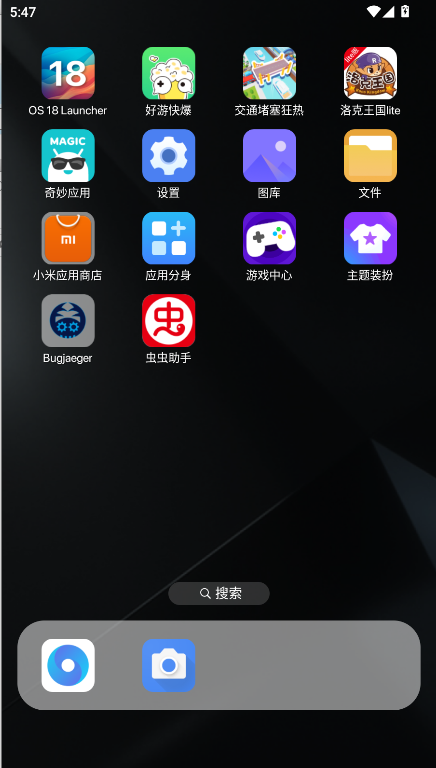 ios18启动器截图3