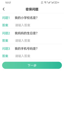 99账号中心截图3