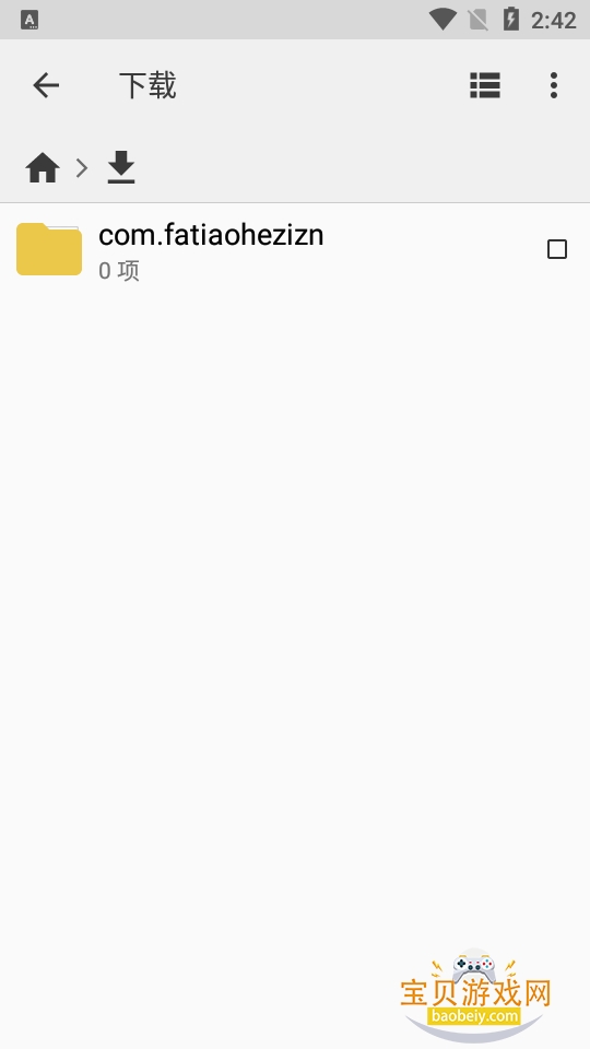 CX文件管理器app截图3