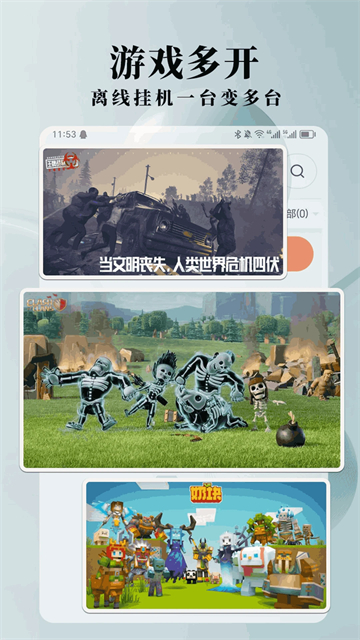 ace 云手机截图2
