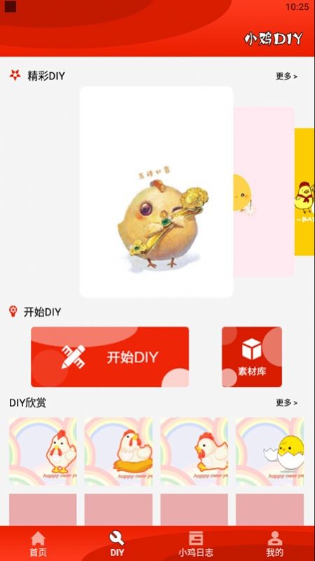 疯狂斗鸡截图1