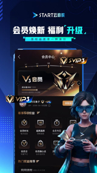 start云游戏截图3