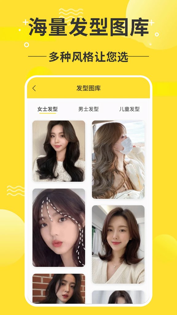 发型设计师截图5
