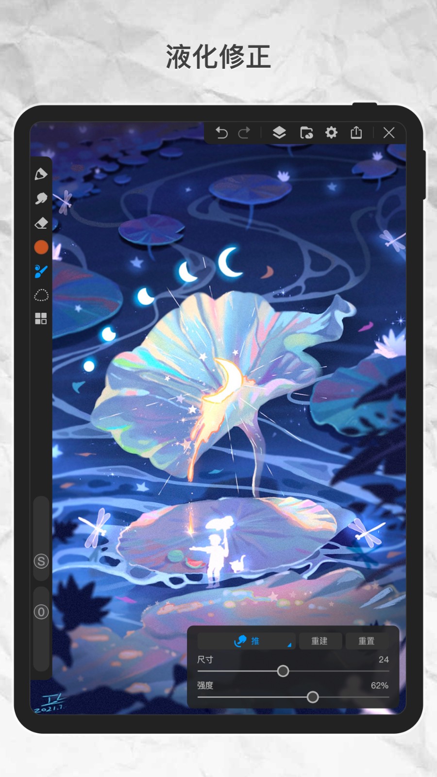 画世界Pro免费版截图2