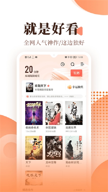宜搜小说免费版截图1