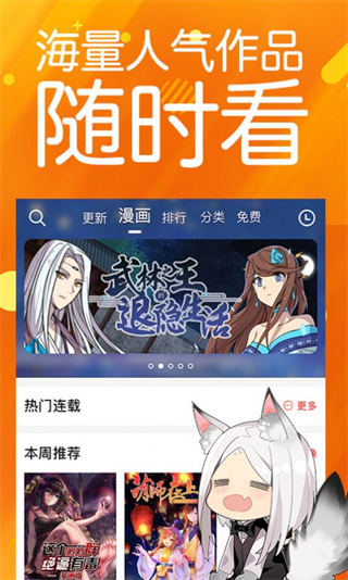笨狗漫画旧版截图1