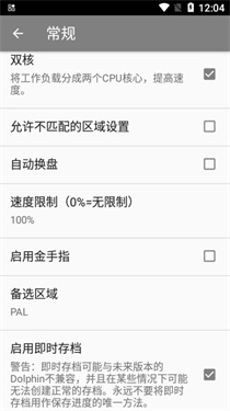 海豚模拟器mmjr2截图3