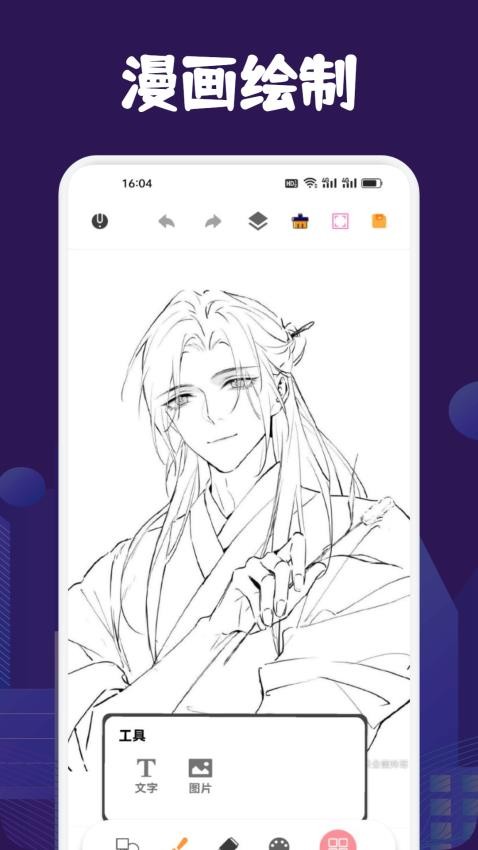 manwa3截图3