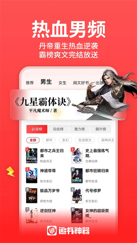 追书神器可换源版截图2