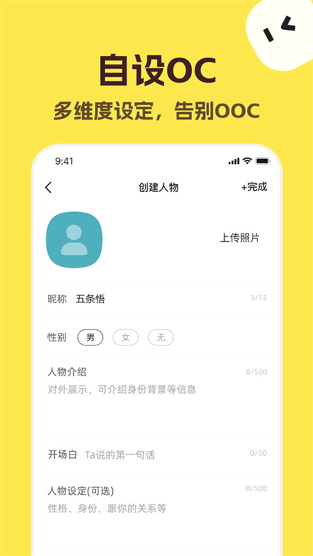 talkmaker对话生成器截图2