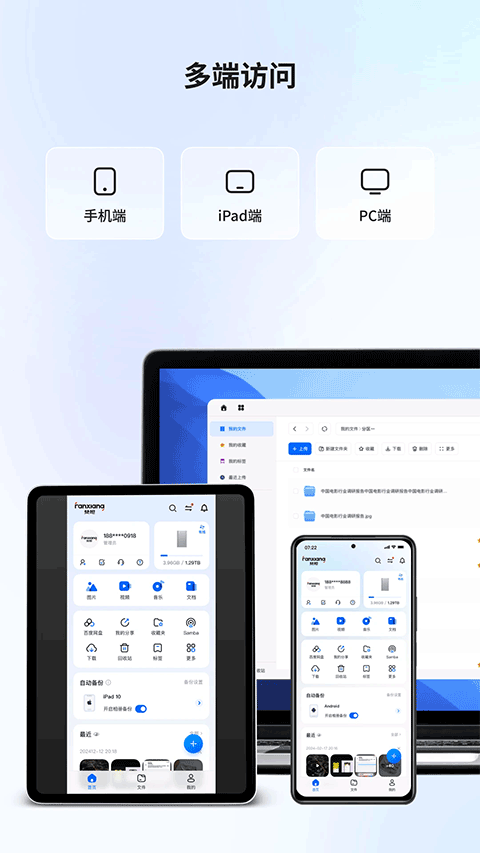 梵想云截图5