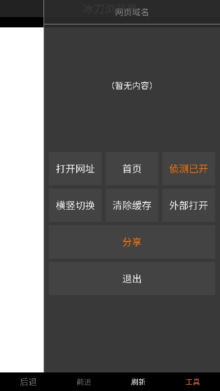p2p搜索工具截图1