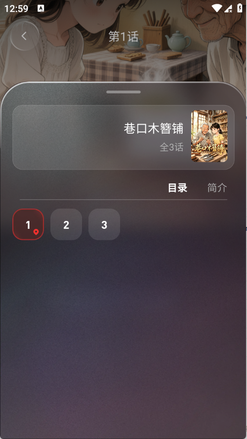 Dastan截图4