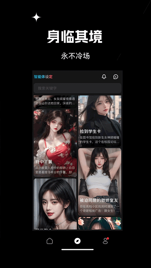 星幻AI聊天截图1