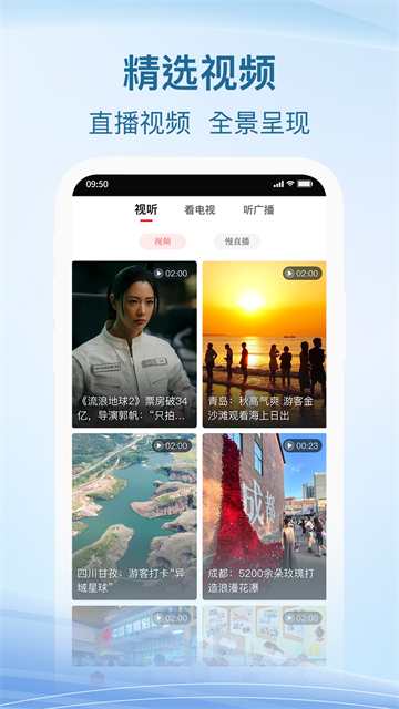 威远融媒截图3