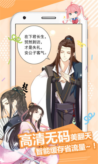 GZH漫画截图2