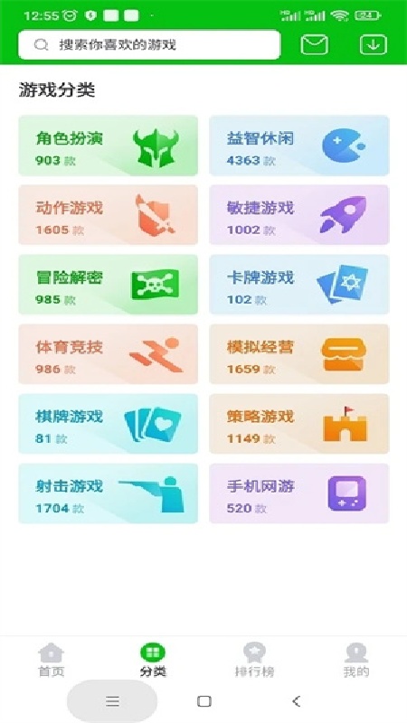 7233游戏盒子旧版本截图1