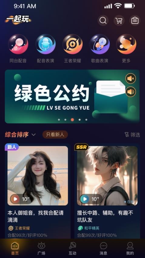 咔咔开黑官方正版截图1