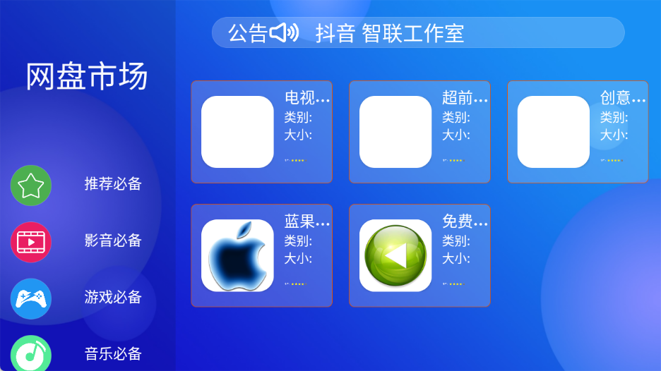 超前市场截图1