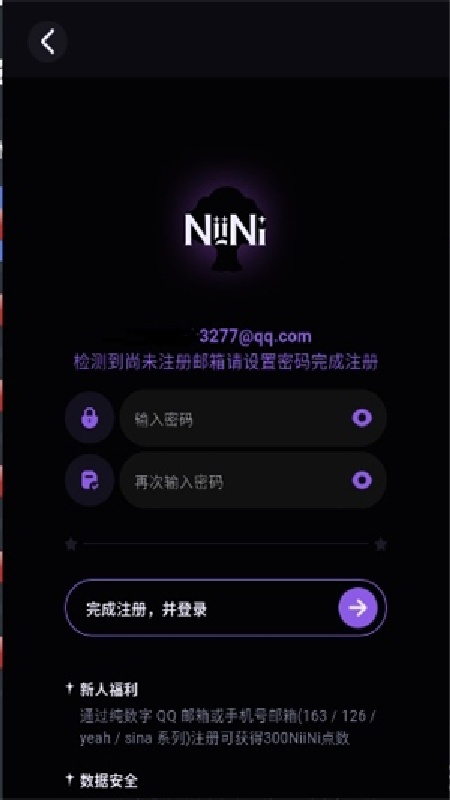 NiiNi AI聊天软件截图3