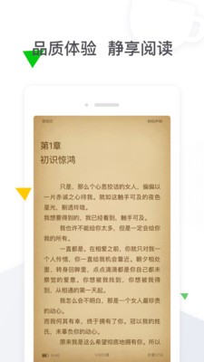 香香小说软件截图1