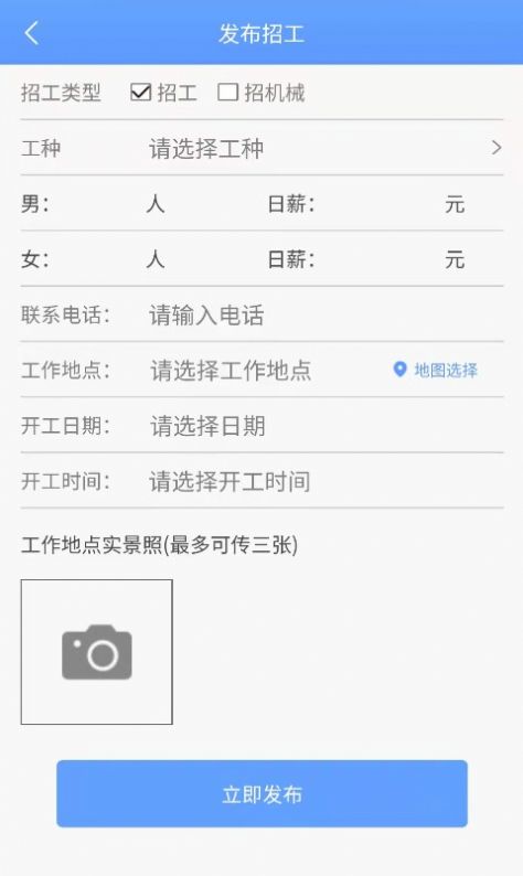 快工驿站截图1