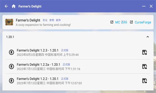 hmcl pe启动器截图1