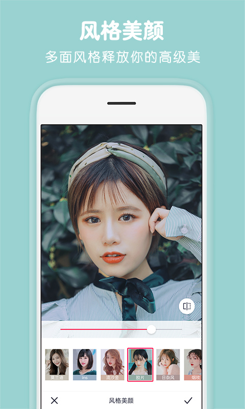 手机天天p图软件app截图4