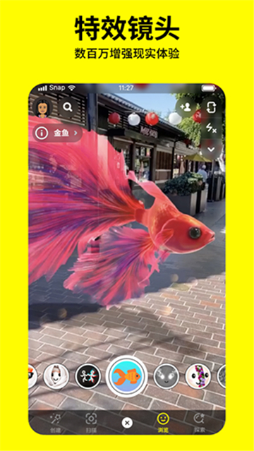 snapchat免费版截图1