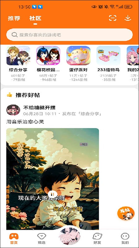 233乐园官方正版截图1