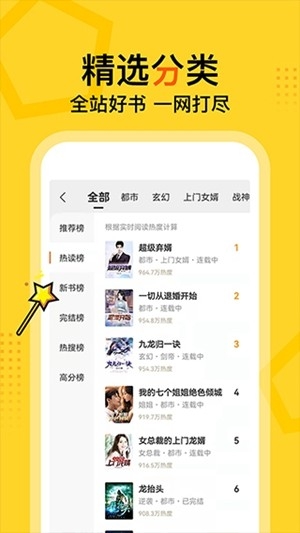 得间免费小说最新安卓版截图1