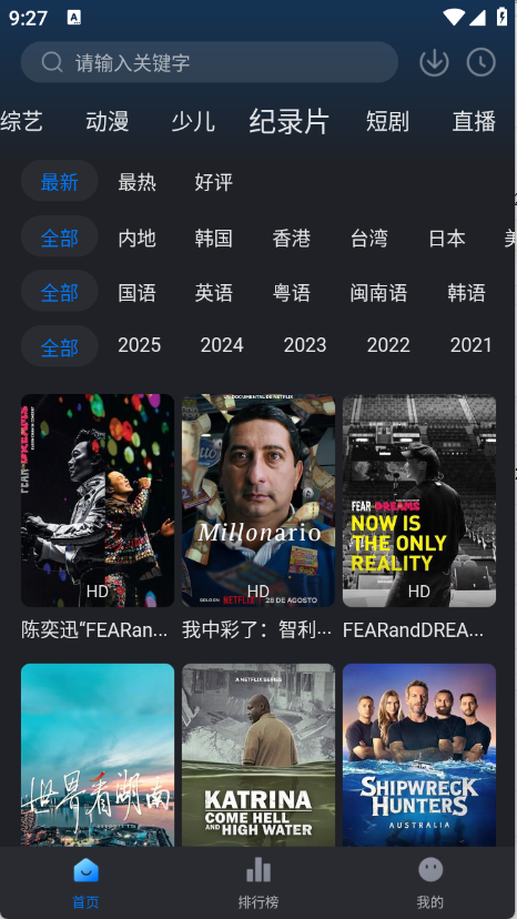 佩奇影视截图4